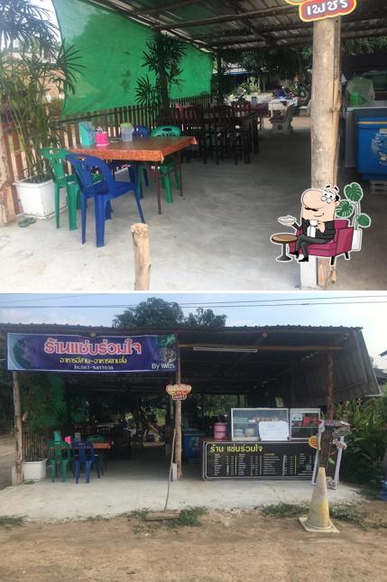 ร้านแซบร่วมใจ