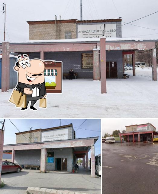 Буфет
