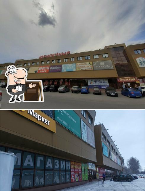 Чайный дворик