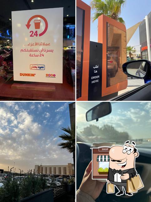 Dunkin - دانكن