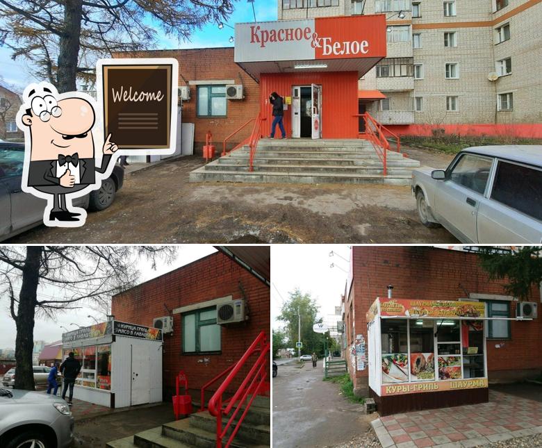 Гриль шаурма