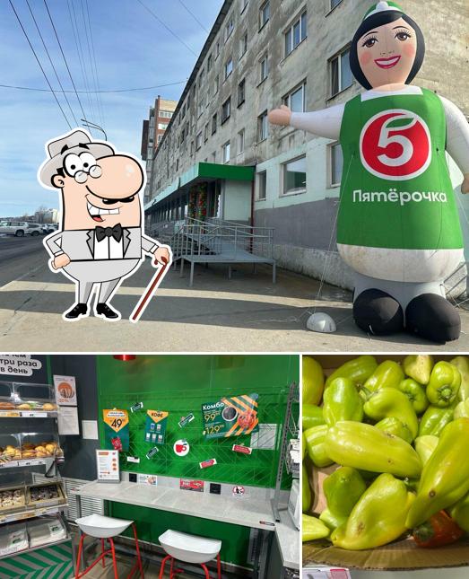 Пятёрочка