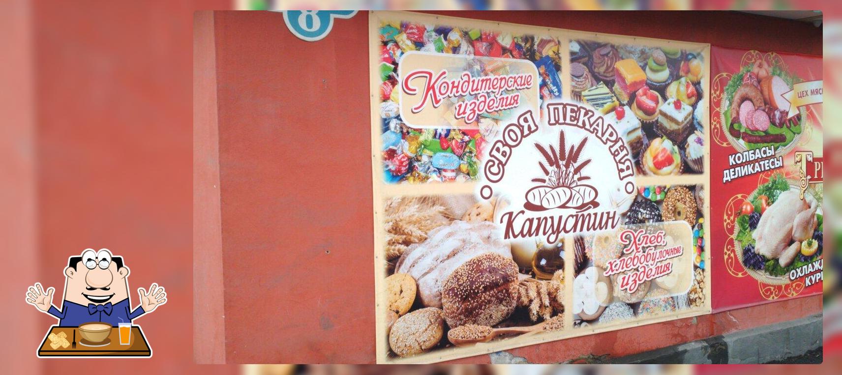 Капустин