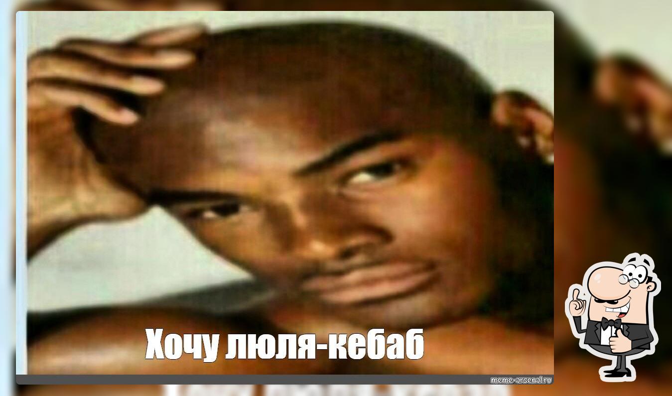 Люля-кебаб
