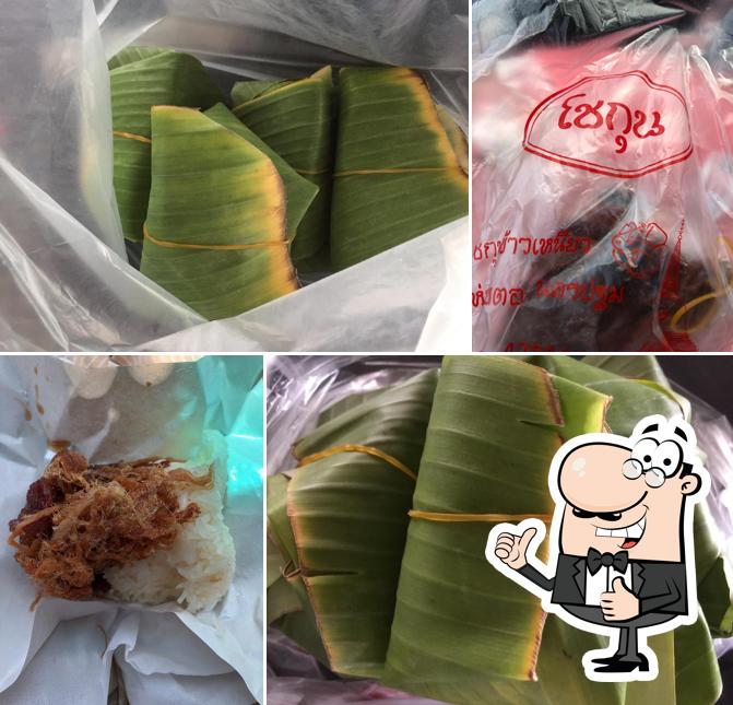 โชกุน ข้าวเหนียวหมูห่อใบตอง