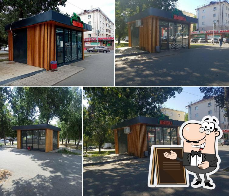 Эко Пышка