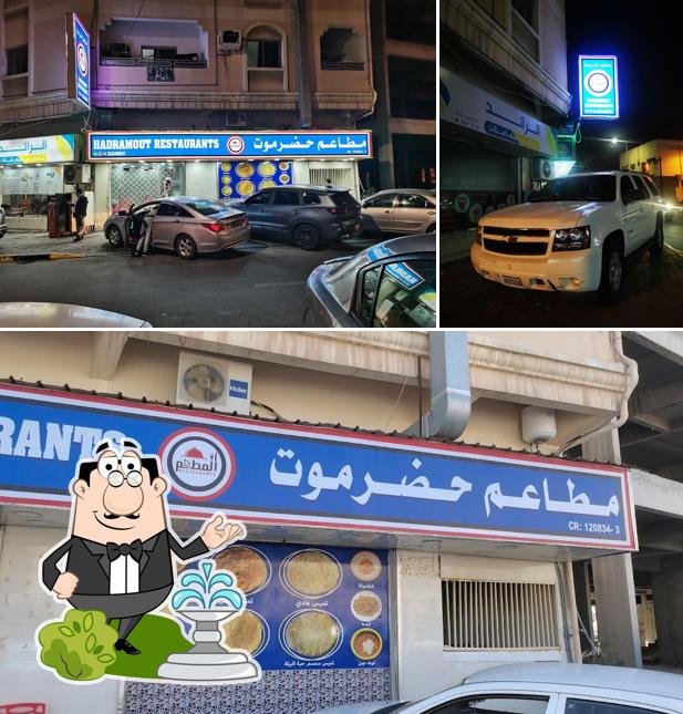 Hadhramot restaurants