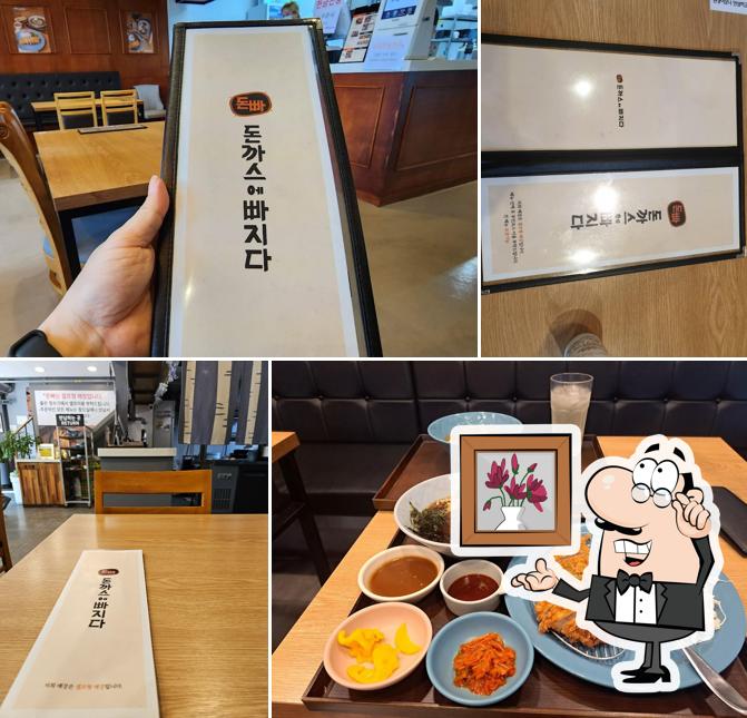 돈까스에 빠지다.