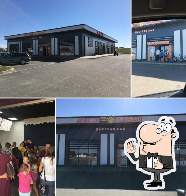 Мясо и Лаваш