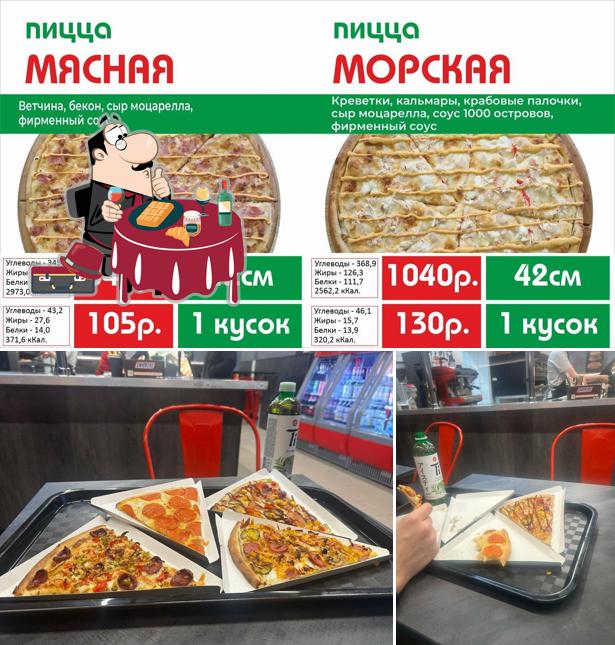 Пицца 24 Часа