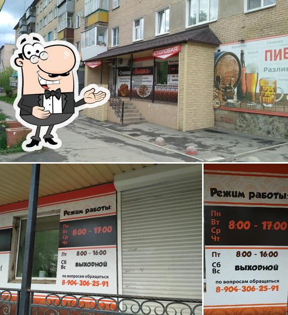 Пышка