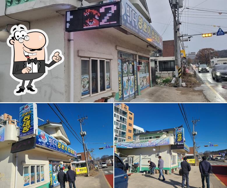 바다양푼이동태탕