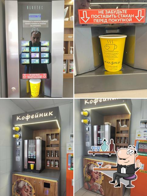 Кофейник