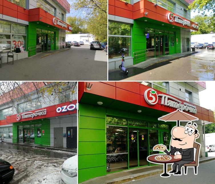 Пятёрочка