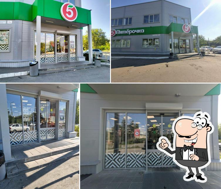 Пятёрочка