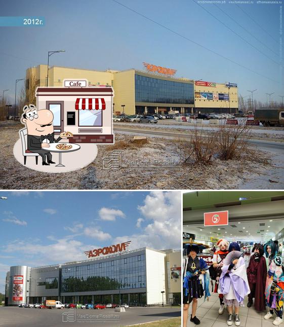 Пятёрочка