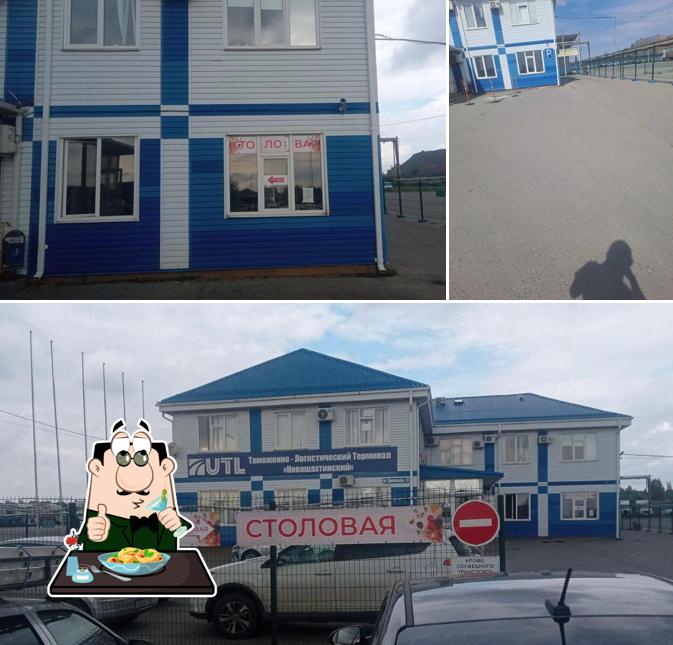 Столовая