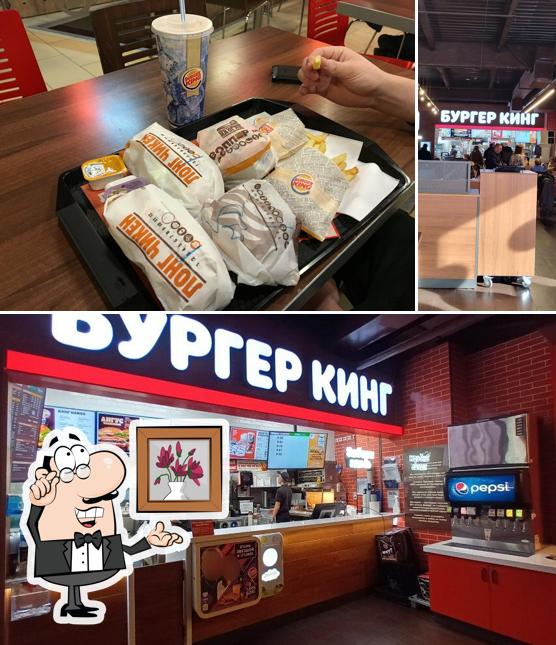 Бургер Кинг
