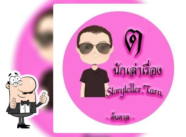 Food Story - ฉันจะกิน