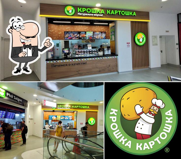 Крошка Картошка