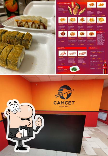 СамСет