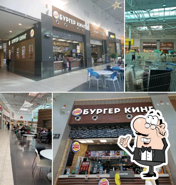Бургер Кинг