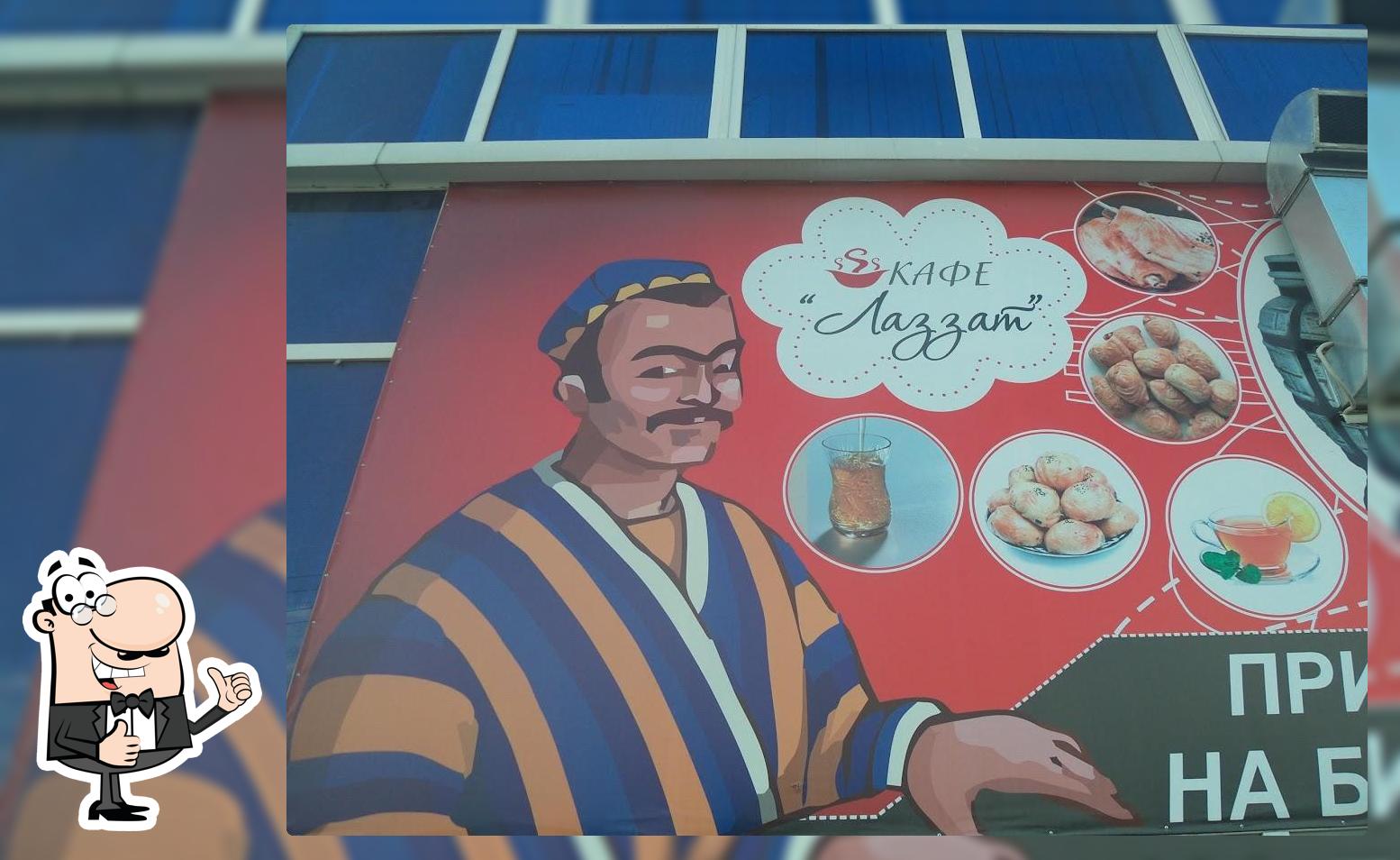 Лаззат