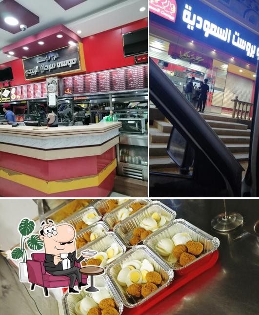 Soudi Broast & Restaurant