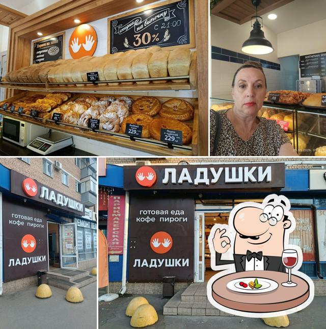 Ладушки