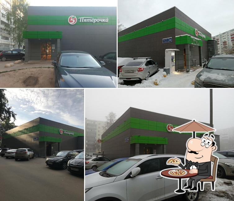 Пятёрочка