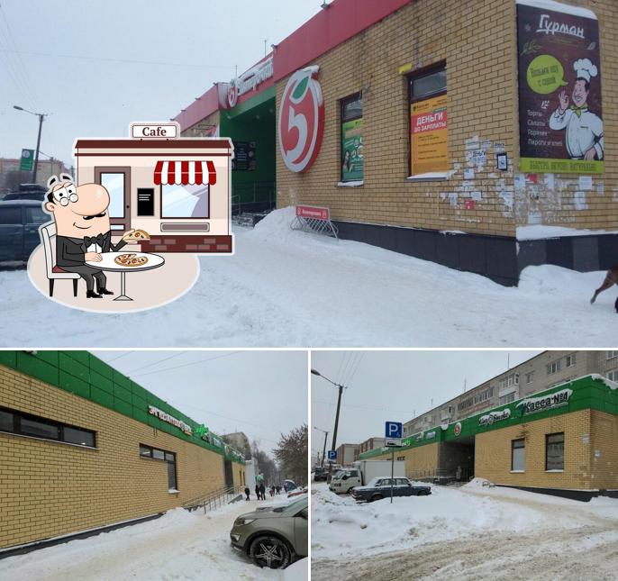 Пятёрочка