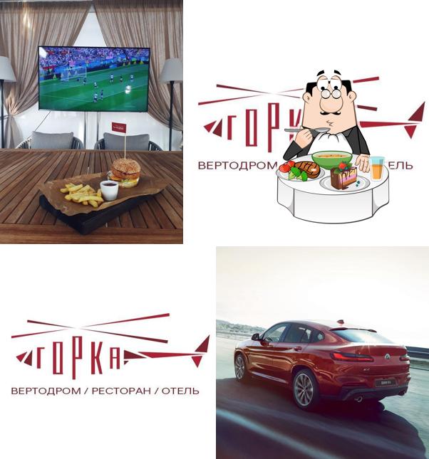 Горка