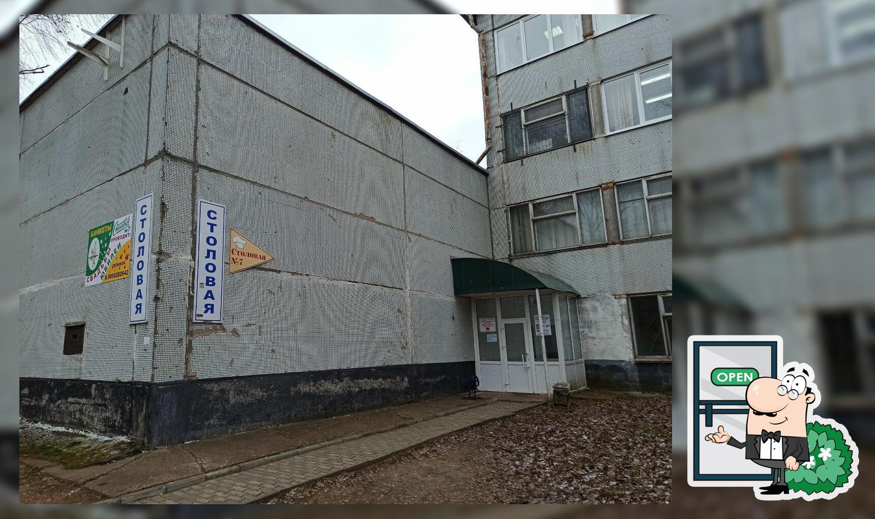 Столовая № 7