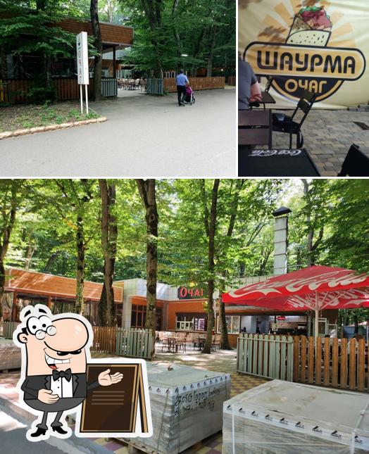 Очаг