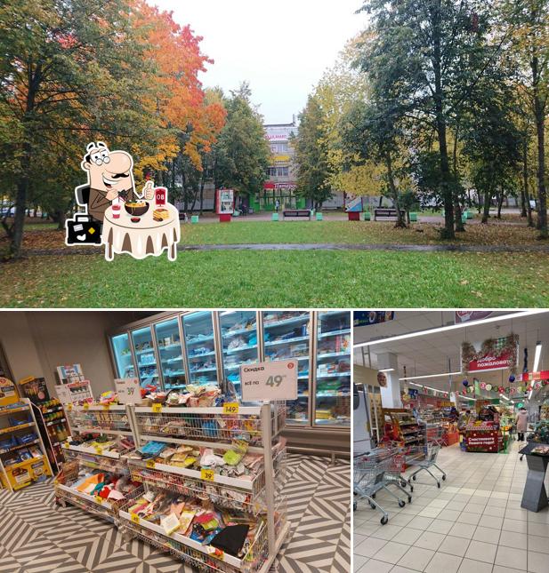 Пятёрочка