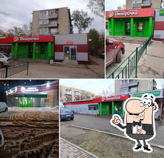 Пятёрочка