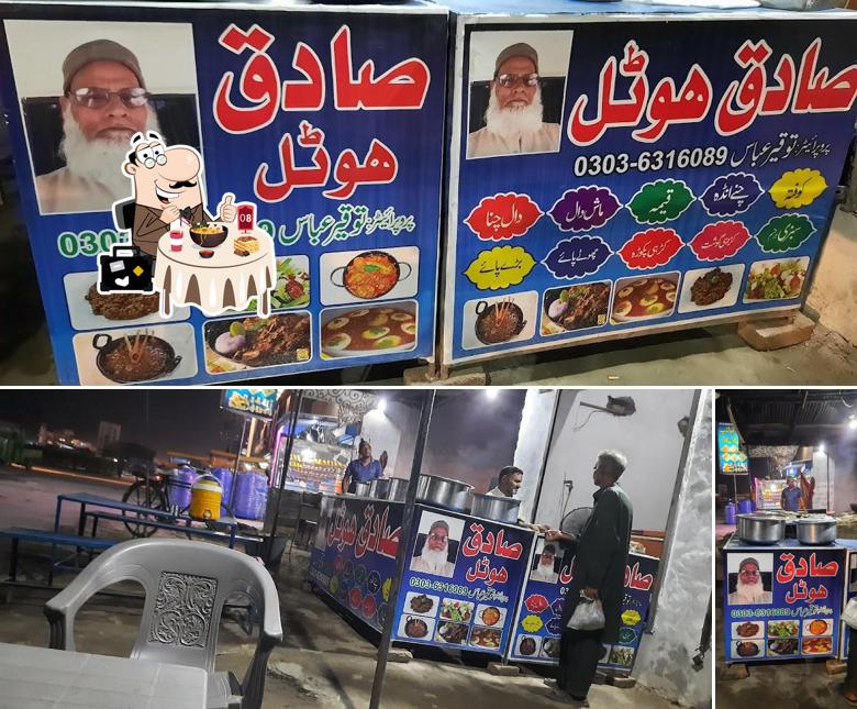 Sadiq Hotel
