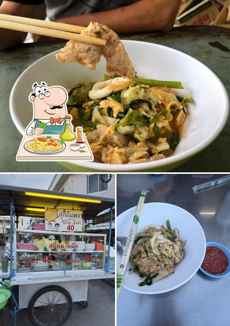 โบว์-บี สุกี้อัมพวา