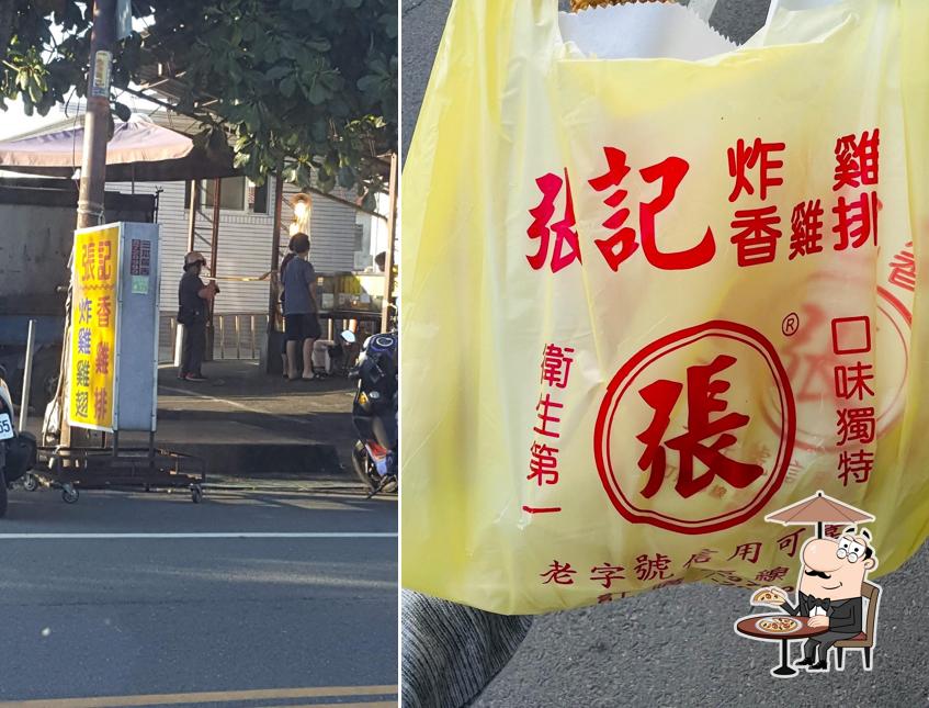 張記炸雞 香雞排（社頭店）