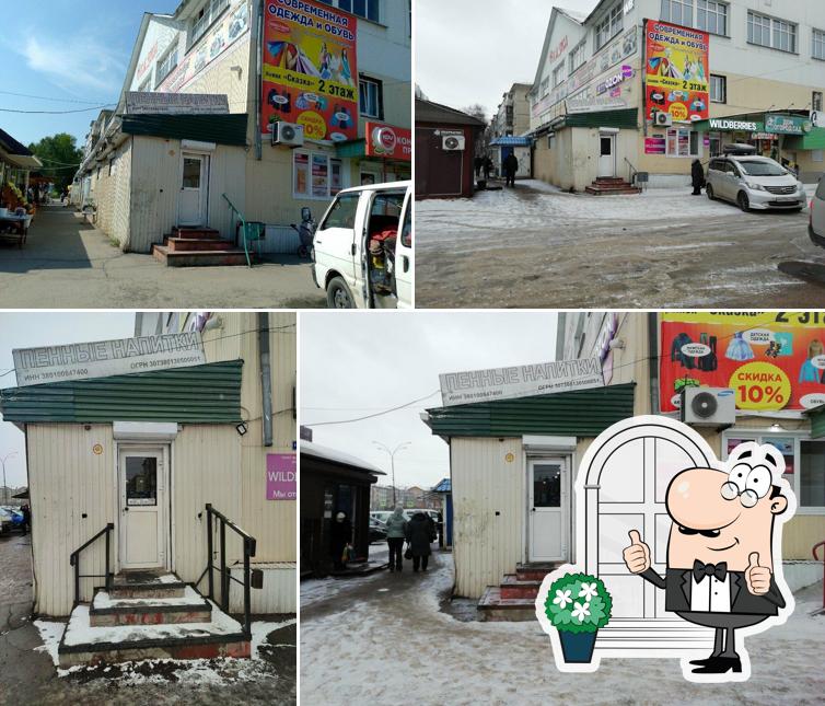 Бар