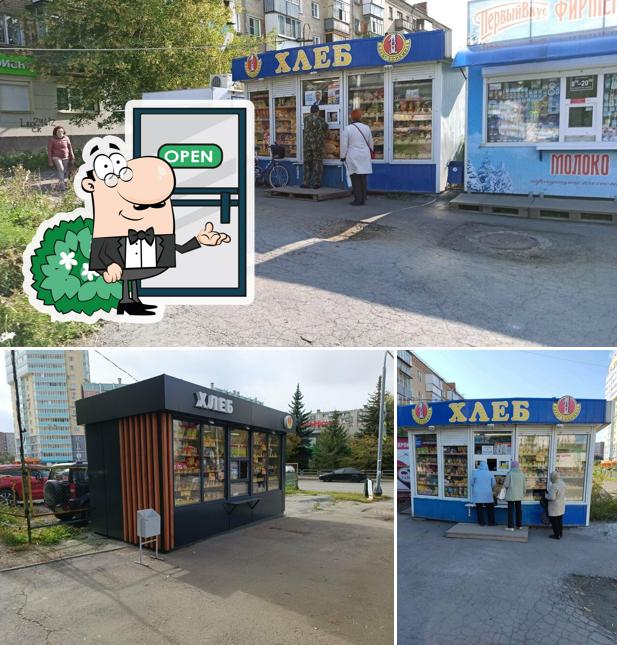 Хлеб