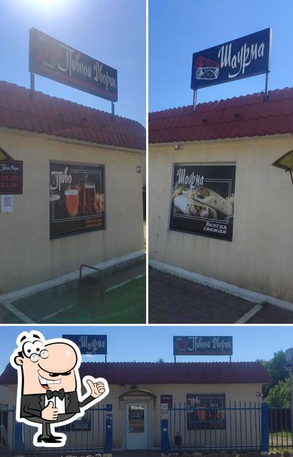 Пивной дворик