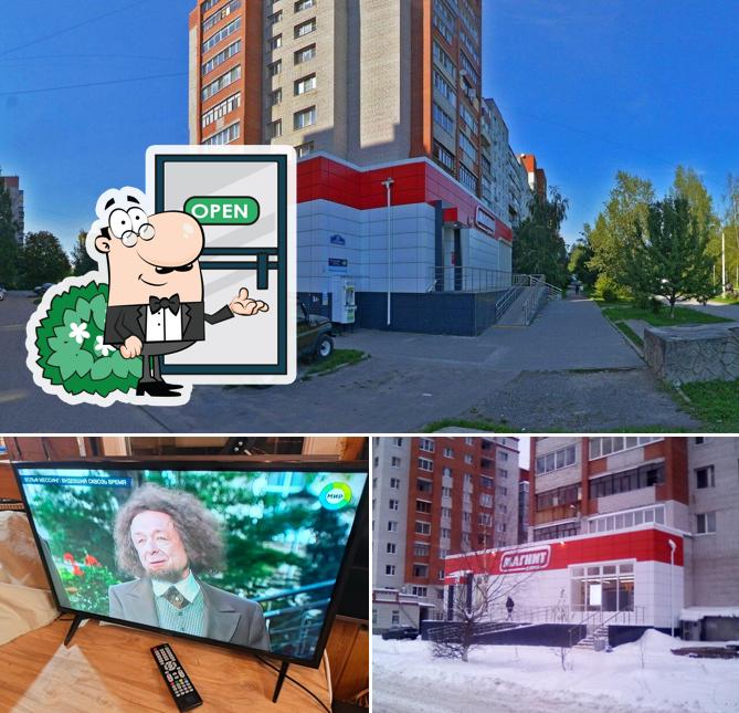 Магнит