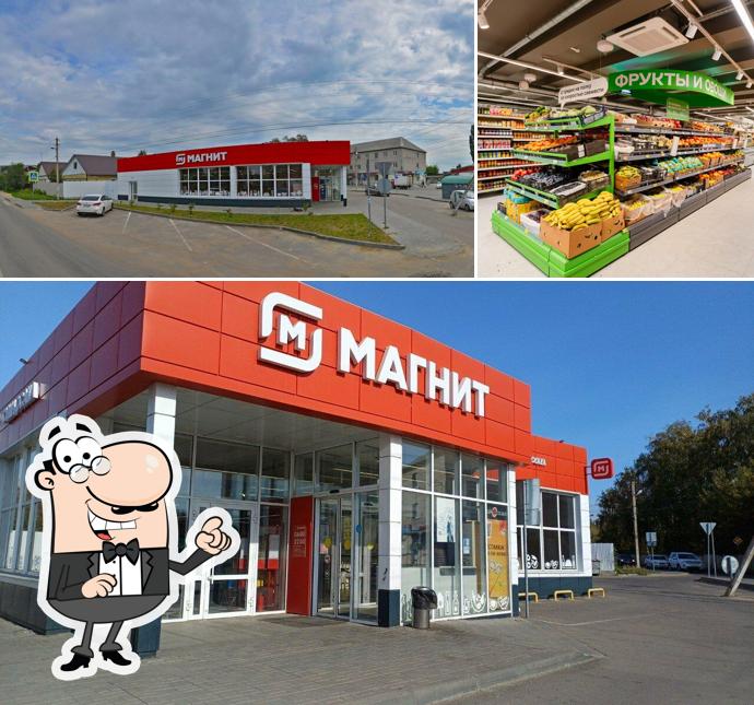 Магнит