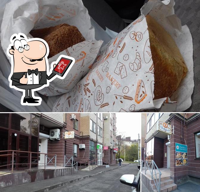 Пекарня