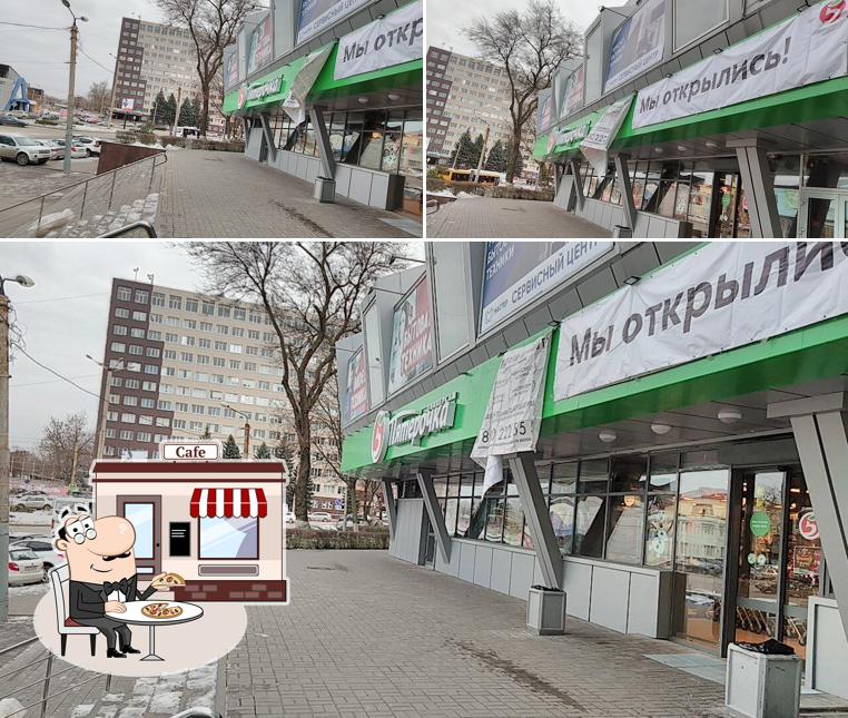 Пятёрочка