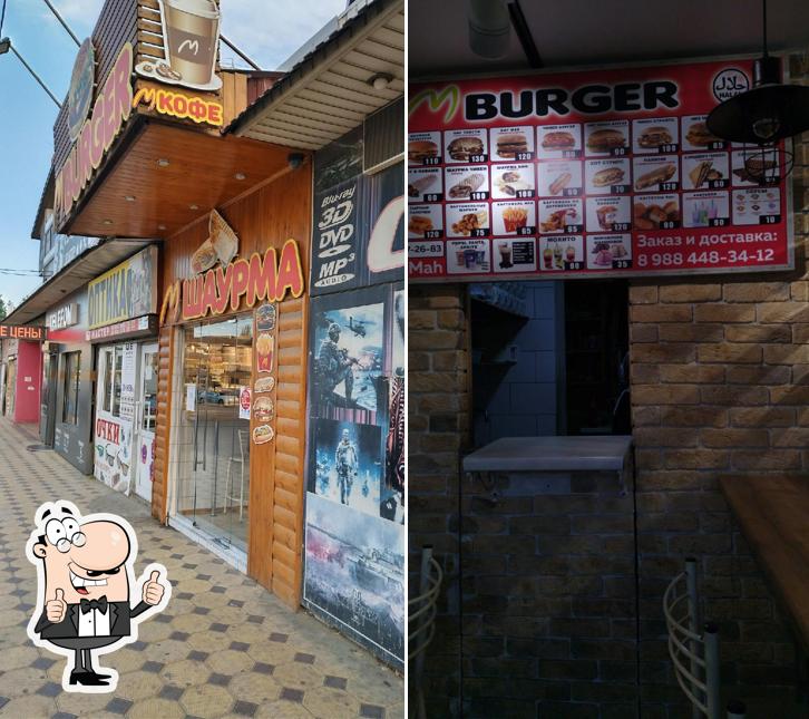 М burger
