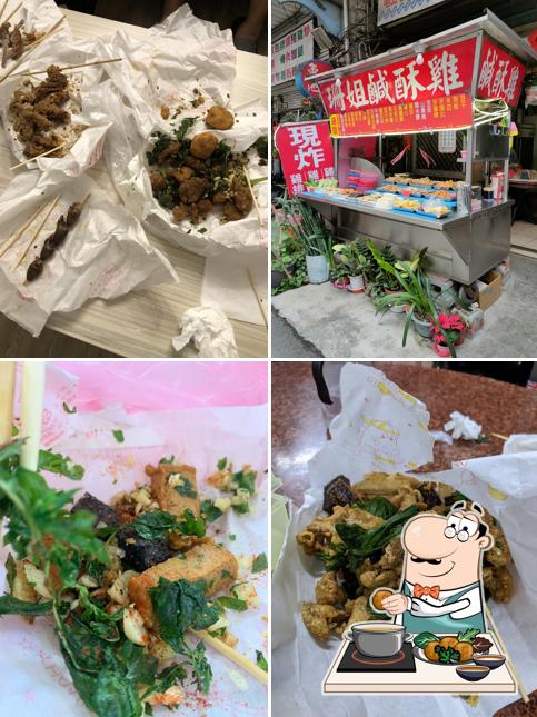 珊姐鹽酥雞