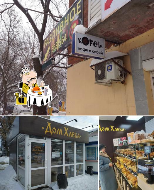 Дом хлеба