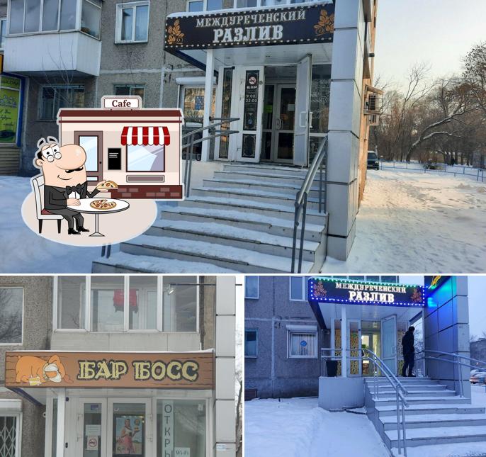 Междуреченский разлив